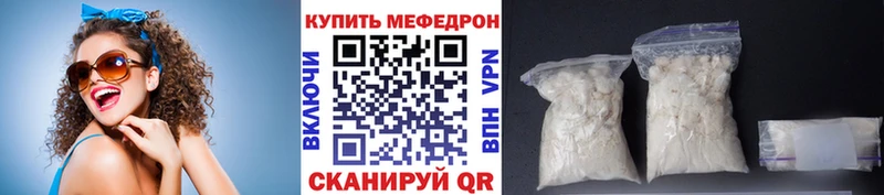 Меф кристаллы Находка